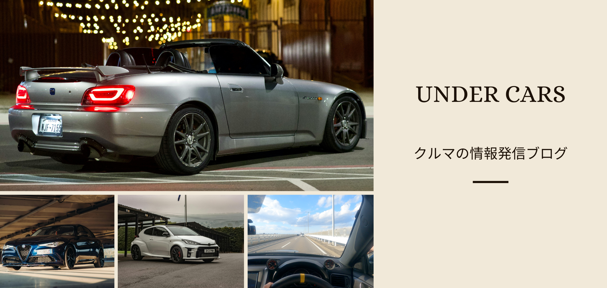 アンダーカーズBLOG